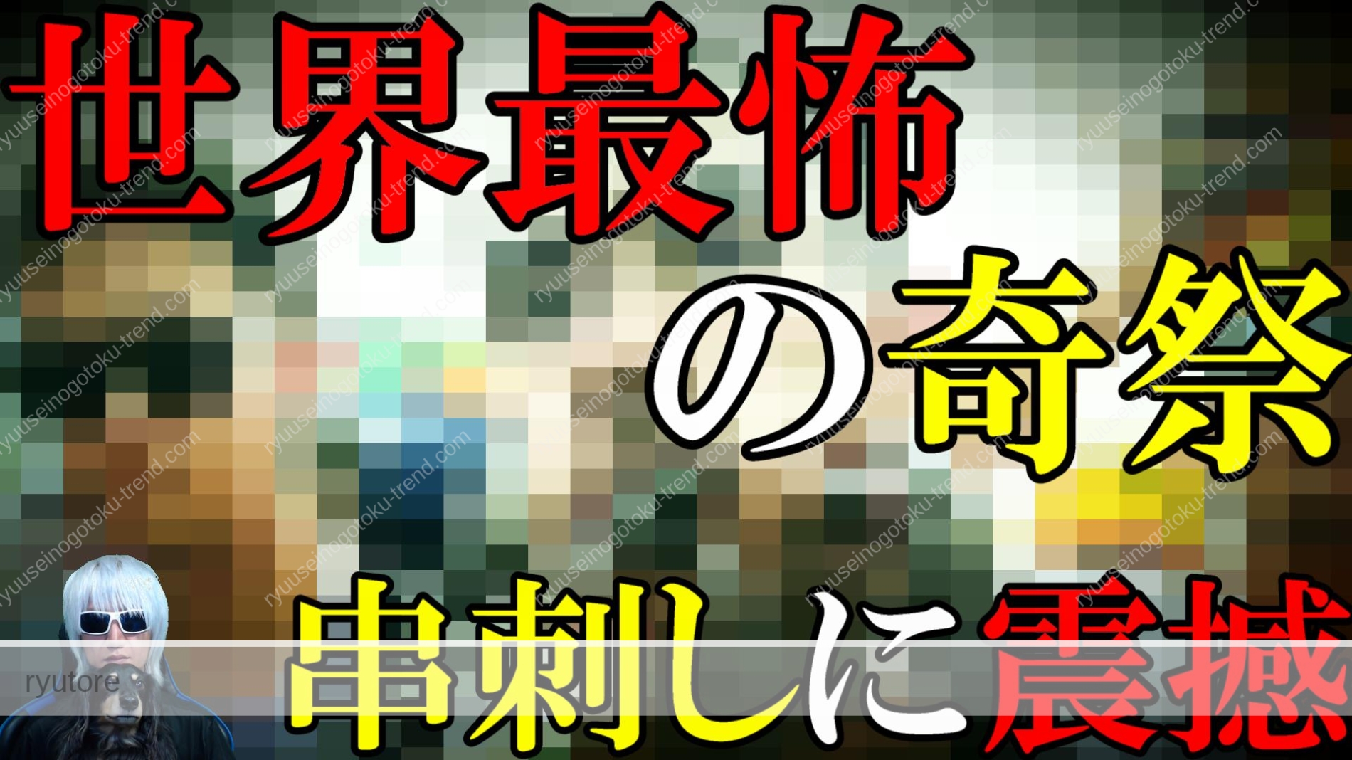 激注意 世界一恐ろしいタイの奇祭の画像 他 立ったまま眠る女の話題など5選 怖い お祭り 怖い話 動画 令和tv闇ニュース 流星の如くトレンド 雑学エンタメ行事最新ニュース情報ブログ