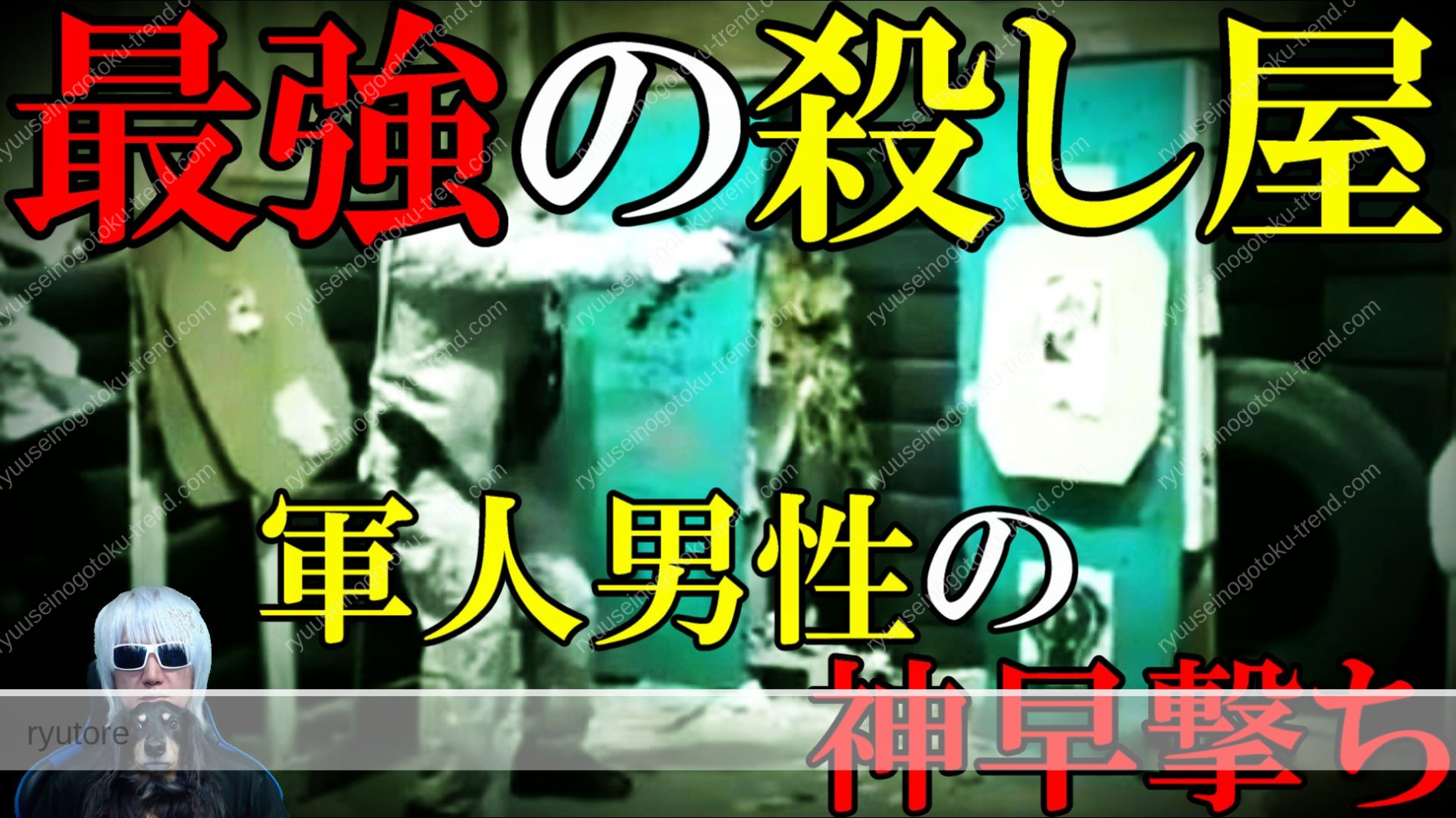 謎男性の銃の早撃ち動画が 最強の し屋 と話題に 他 強制白人化 を図る黒人女性の話題など5選 衝撃 映像 年 実在 日本 海外 令和tv闇ニュース 流星の如くトレンド 雑学エンタメ行事最新ニュース情報ブログ